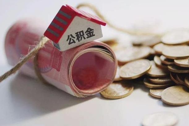 和县公积金怎么提取（公积金提取到市民卡怎么取）